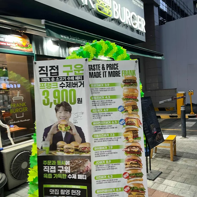 프랭크버거 대표 사진