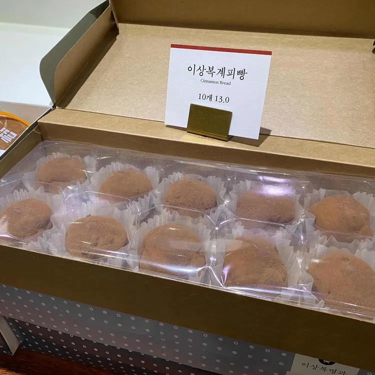 이상복명과 대표 사진