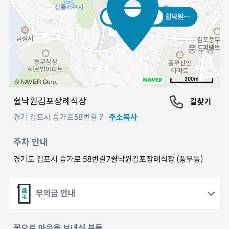 대패상회 대표 사진