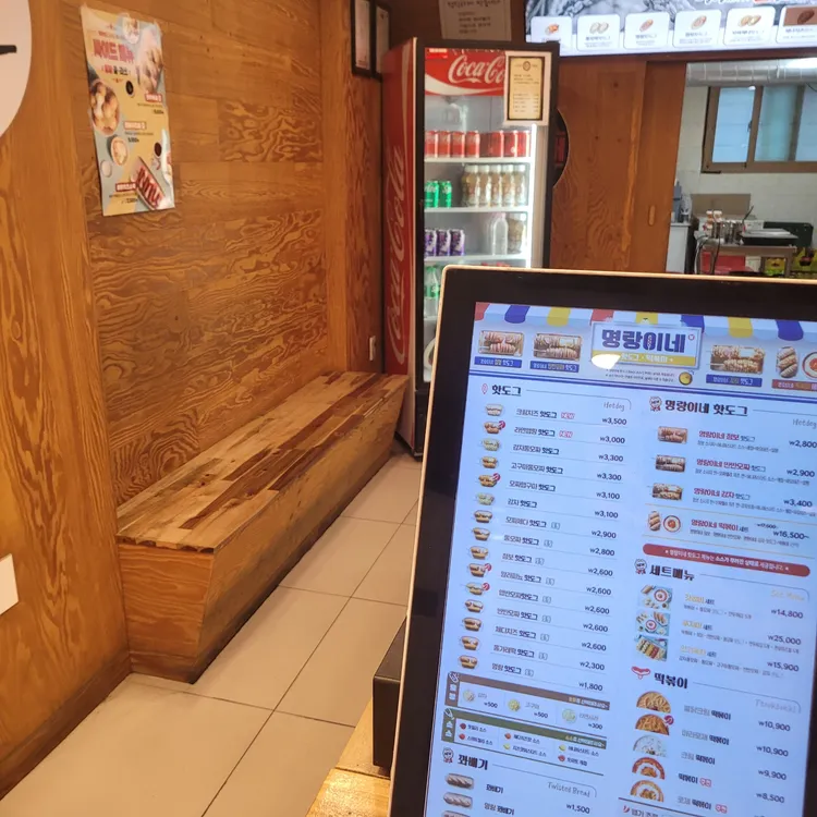 명랑핫도그  대표 사진