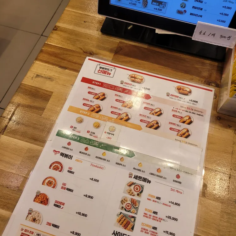 명랑핫도그  대표 사진