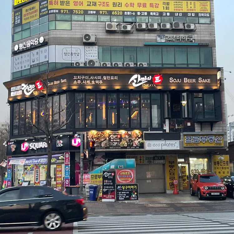 산카이 대표 사진