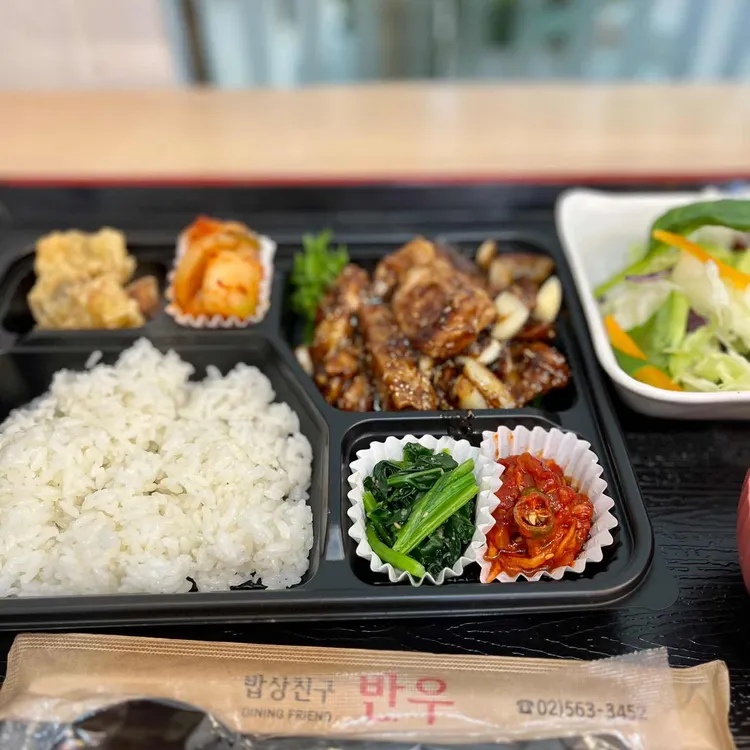 반우 대표 사진