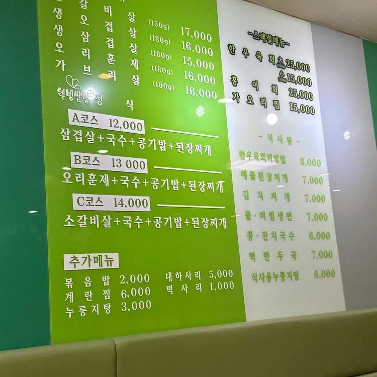 꺼먹돌쌈밥 대표 사진