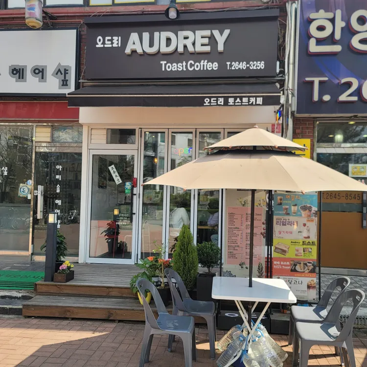 오드리토스트커피 대표 사진