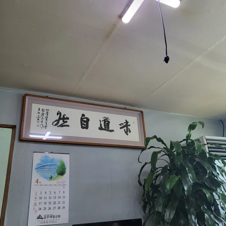 주봉마을우렁촌 대표 사진
