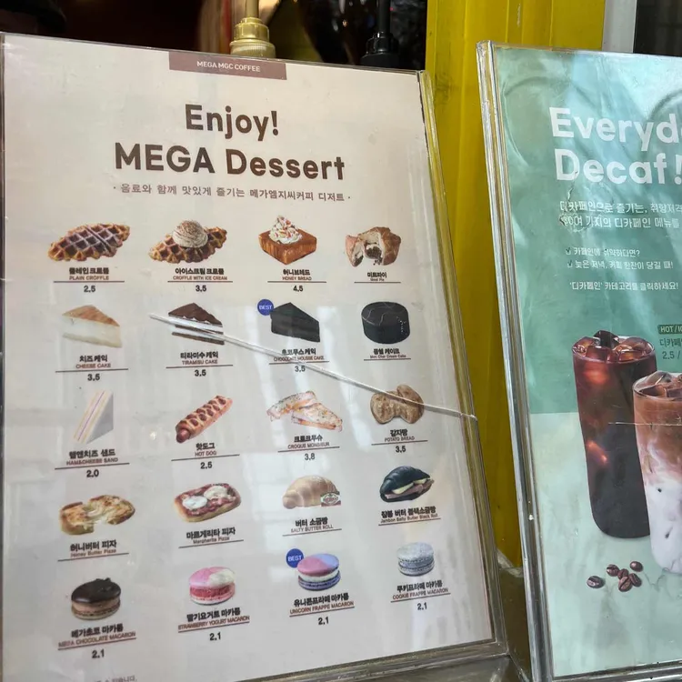 메가MGC커피 대표 사진