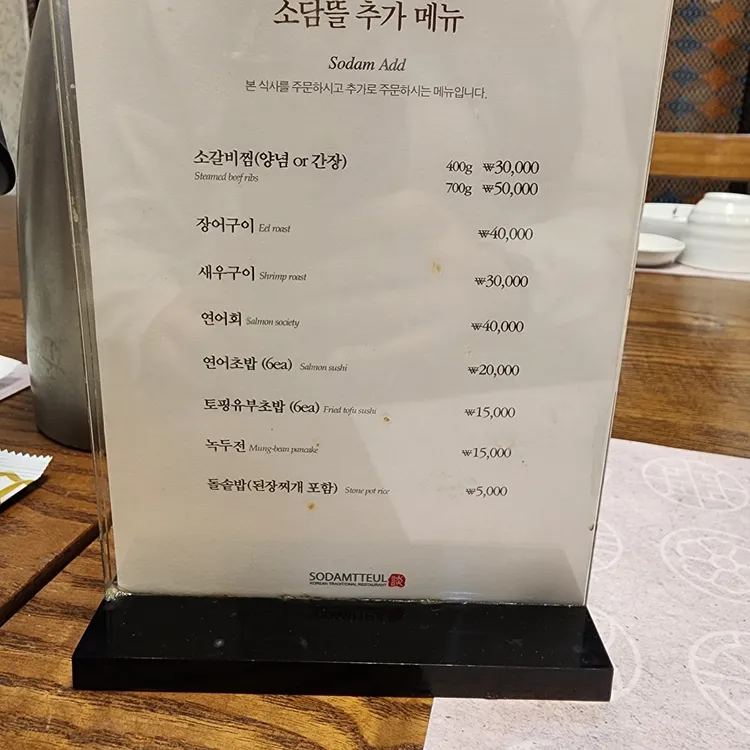 소담뜰 대표 사진