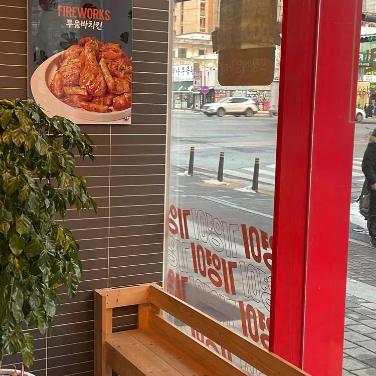 기영이 숯불두마리치킨 대표 사진