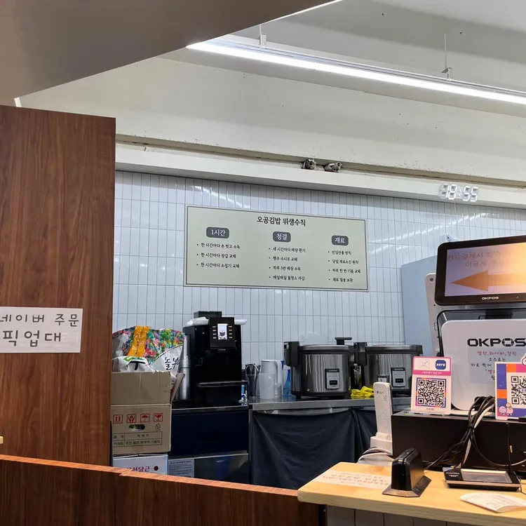 오공김밥 대표 사진