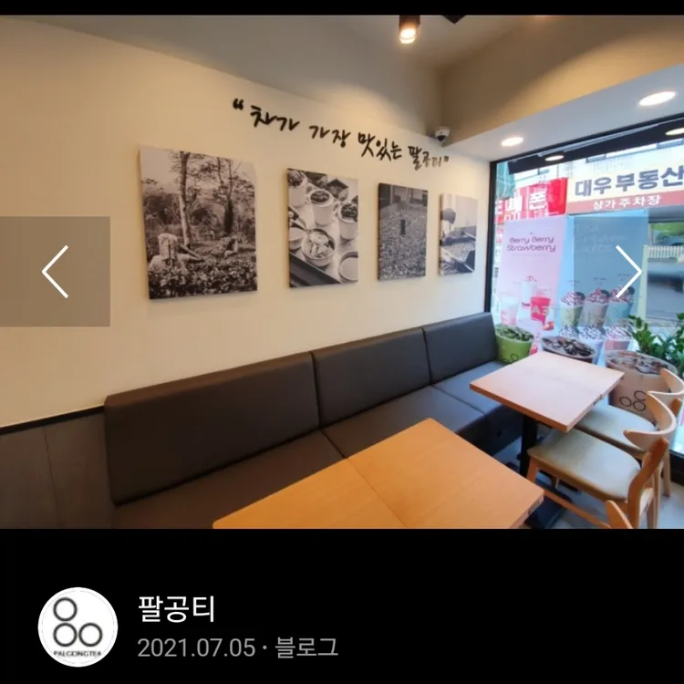 팔공티 대표 사진