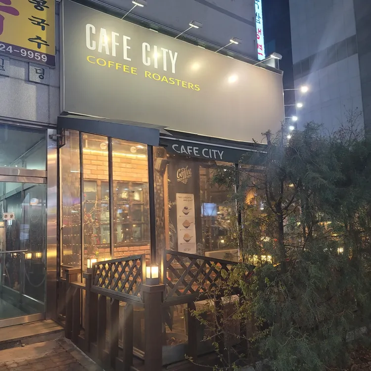 카페시티 대표 사진