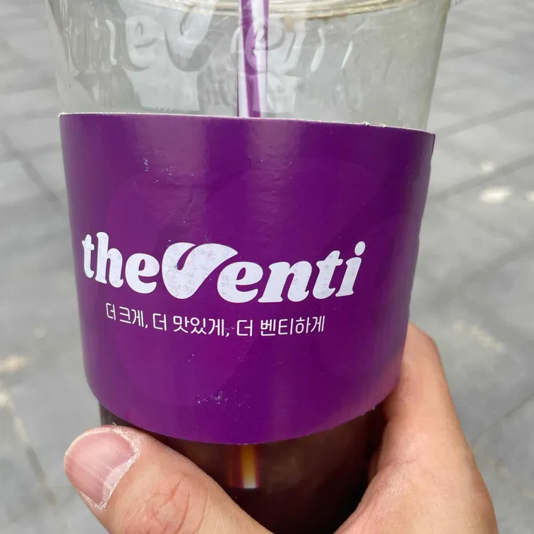 더벤티 대표 사진
