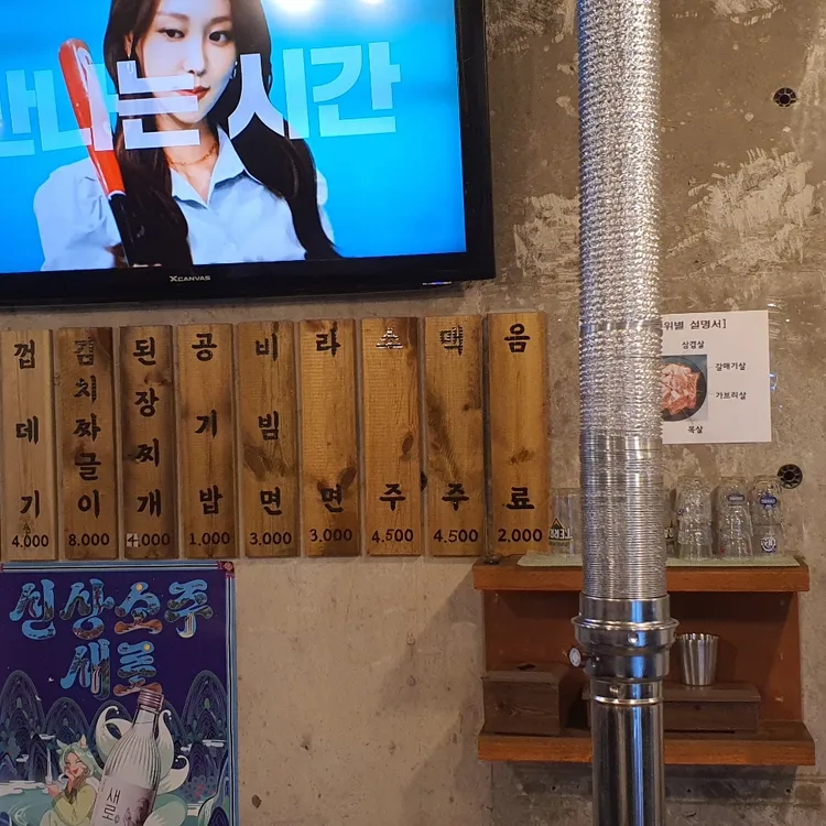 시청뒷고기 대표 사진