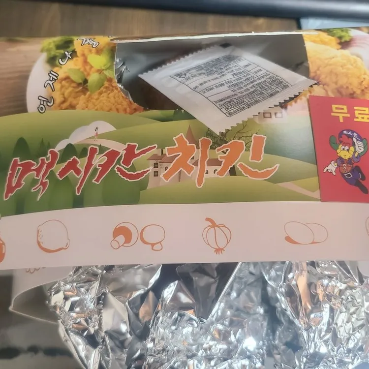 맥시칸치킨  대표 사진