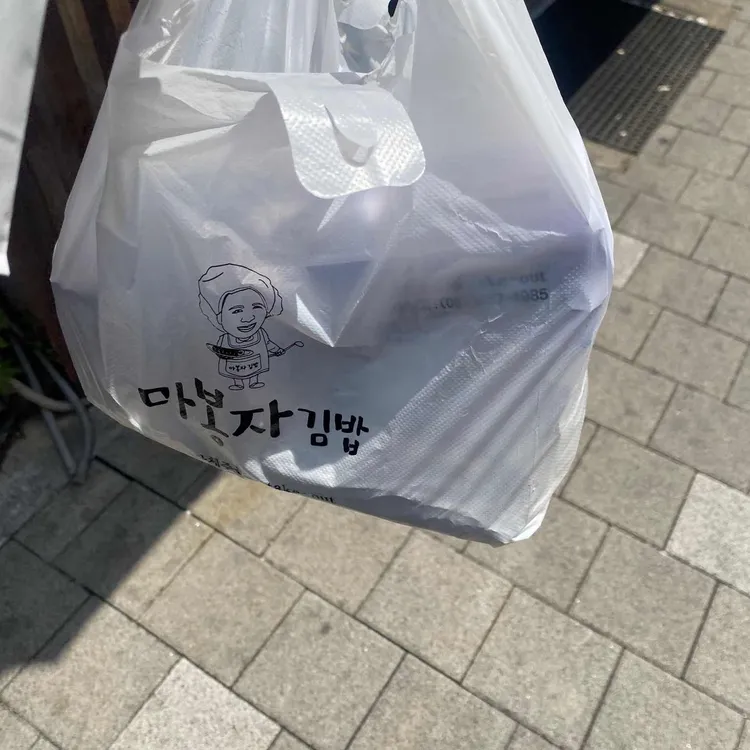 마봉자김밥 대표 사진
