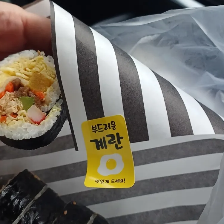 금샘김밥 대표 사진