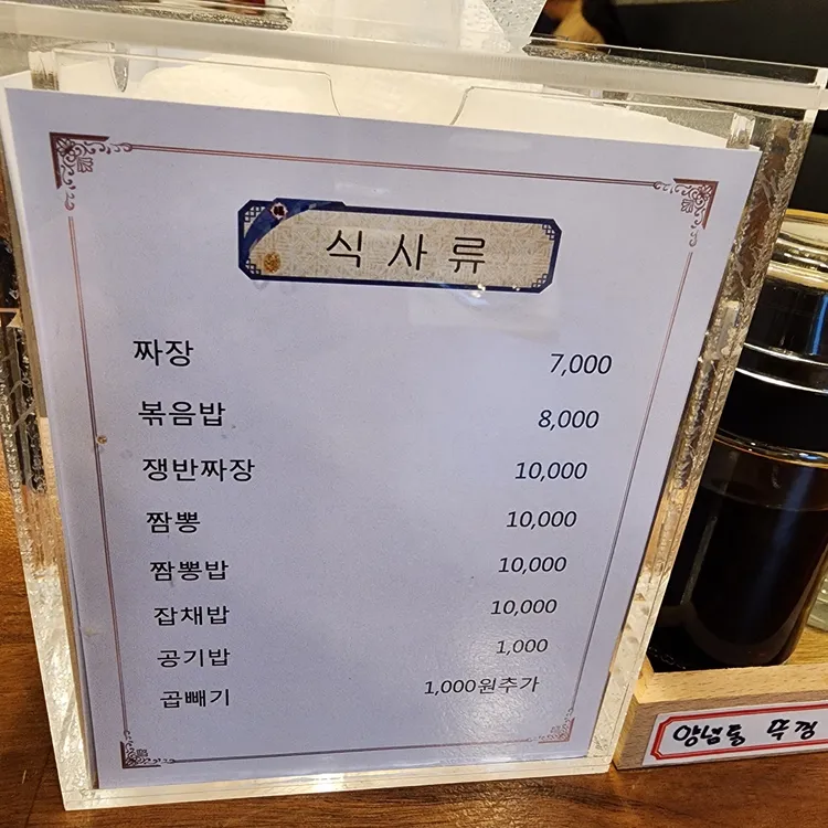 짱요루 대표 사진