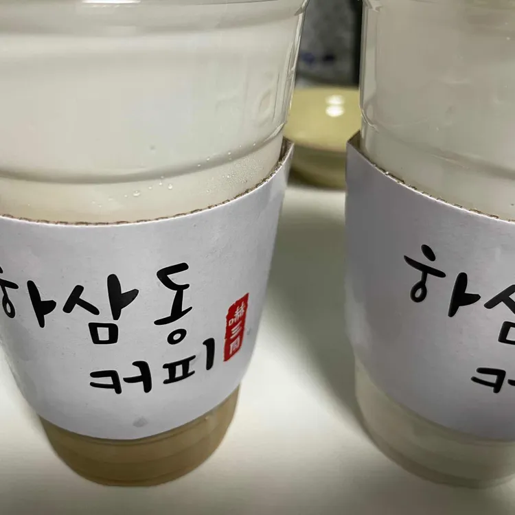 하삼동커피 대표 사진