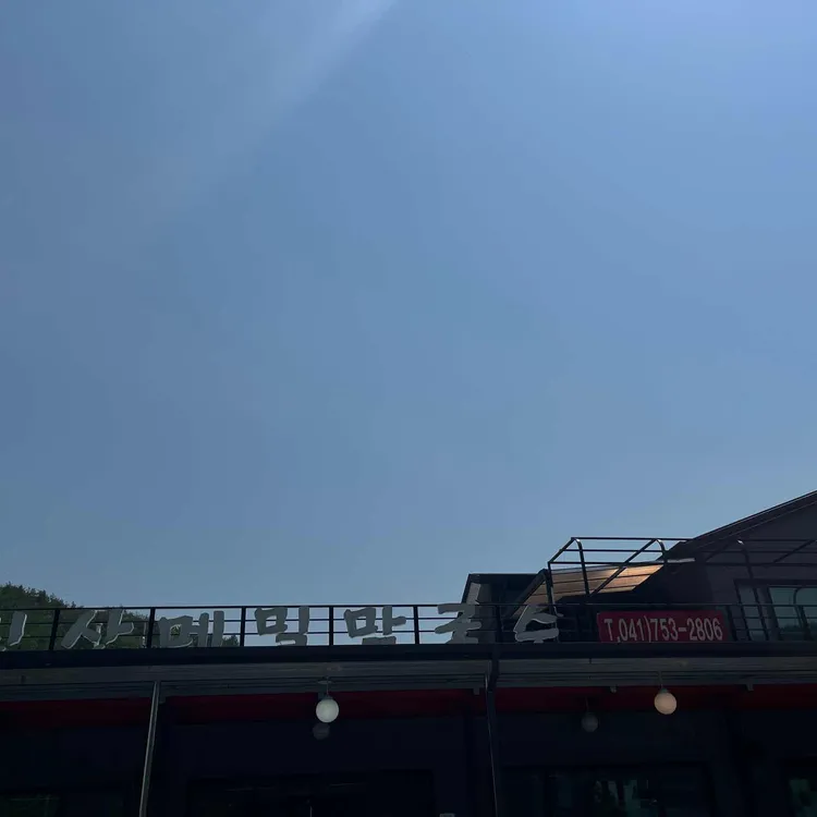 진산메밀막국수 대표 사진