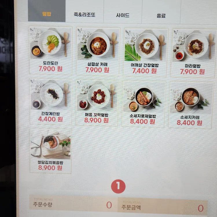 뜸들이다 서초점 - 서초 덮밥, 카레 맛집 | 다이닝코드, 빅데이터 맛집검색 뜸들이다 서초점 - 서초 덮밥, 카레 맛집 | 다이닝코드, 빅데이터 맛집검색