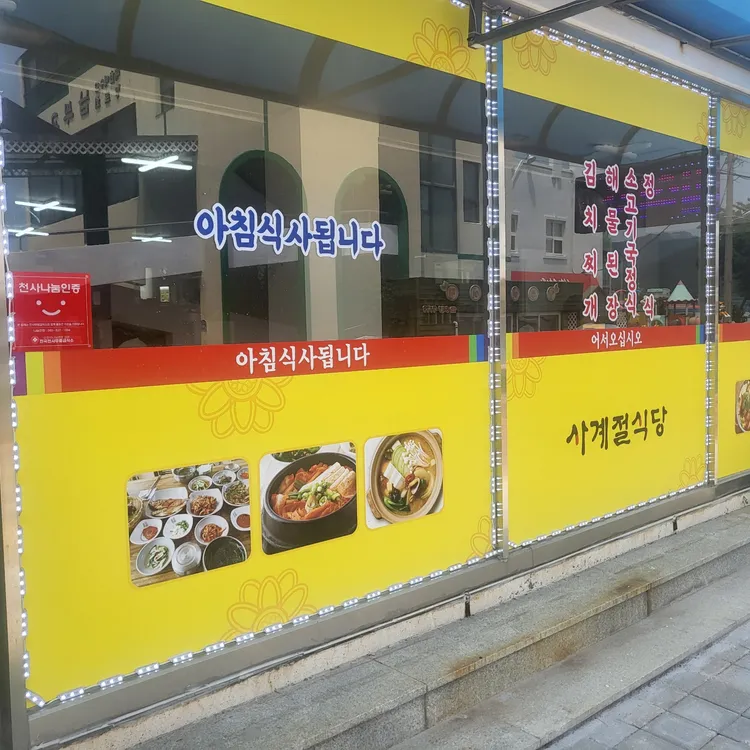 신바람난찐빵손만두 대표 사진