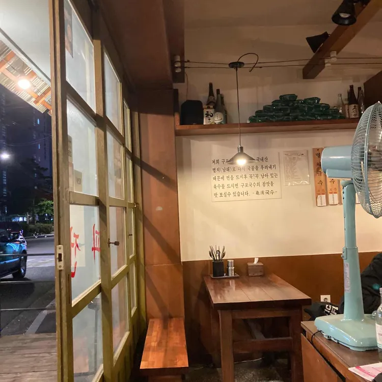 구포국수 대표 사진