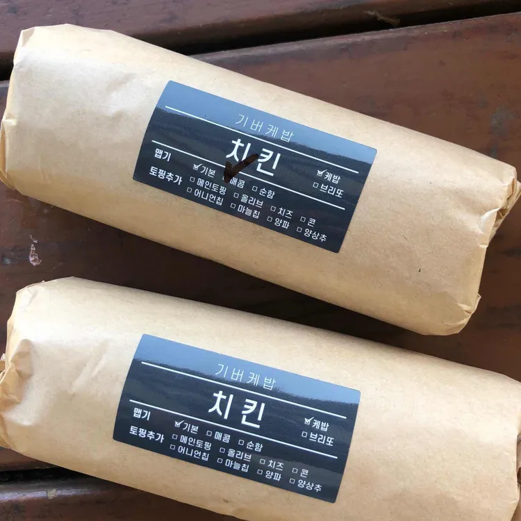 기버케밥 대표 사진