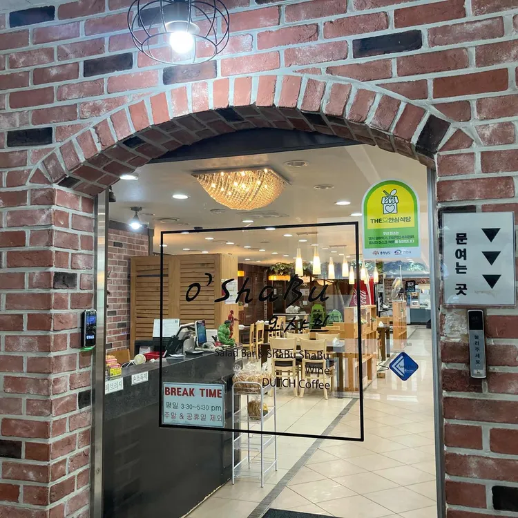 오샤브 대표 사진