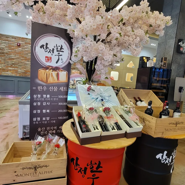 삼정한우축산 대표 사진