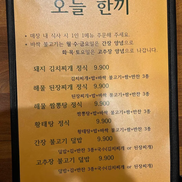 리얼포차 대표 사진