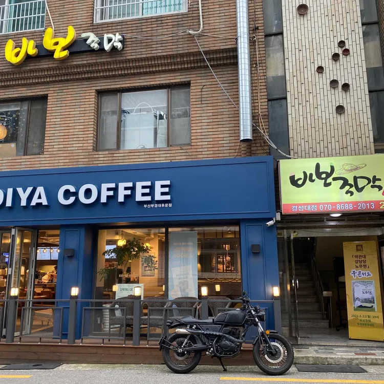 바보주막 대표 사진
