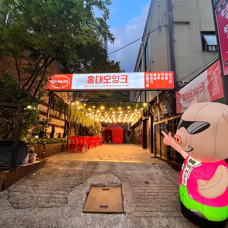 맛집 홍대오잉크, 돼지부속구이 전문점 - AI 딩코의 맛집 공략
