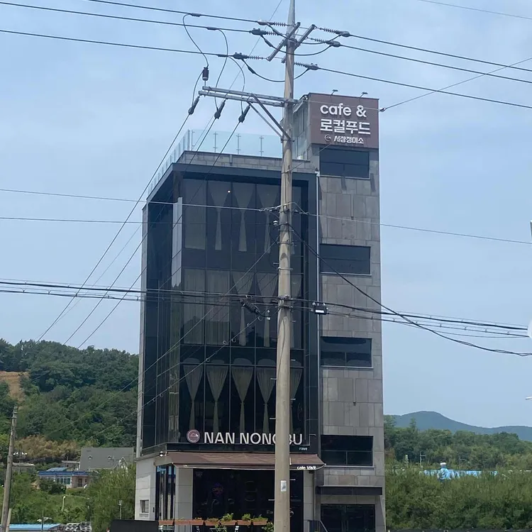 난농부 대표 사진