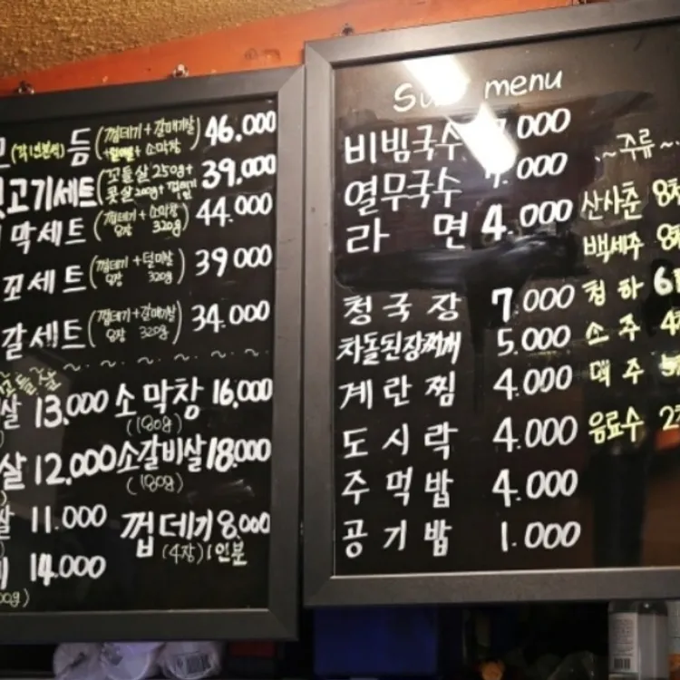 도야지껍데기 대표 사진