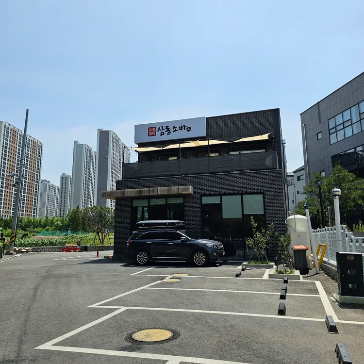 삼동소바 대표 사진