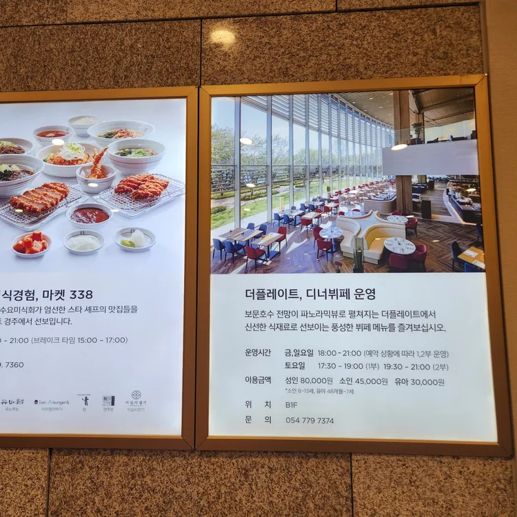 라한셀렉트 경주 더플레이트 - 경주 뷔페, 디너뷔페 맛집 | 다이닝코드, 빅데이터 맛집검색 라한셀렉트 경주 더플레이트 - 경주 뷔페, 디너뷔페 맛집 | 다이닝코드, 빅데이터 맛집검색