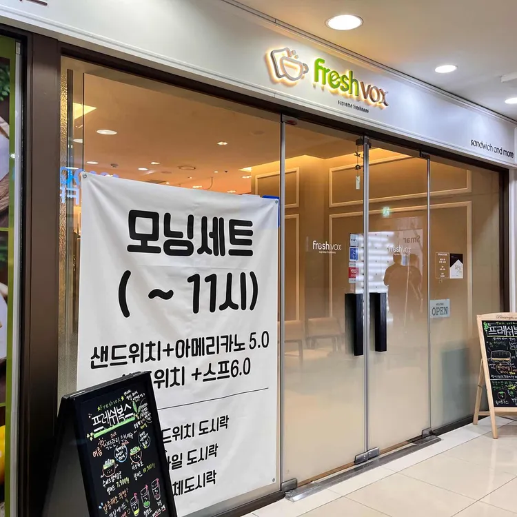 프레쉬 복스 - 가산디지털단지역 샌드위치, 샐러드 맛집 | 다이닝코드, 빅데이터 맛집검색