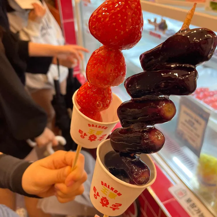 왕가탕후루 대표 사진