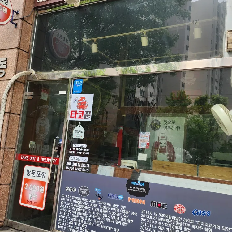 피자꾼 대표 사진