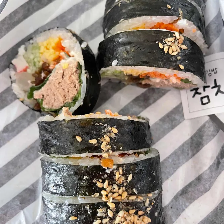 그집김밥 대표 사진