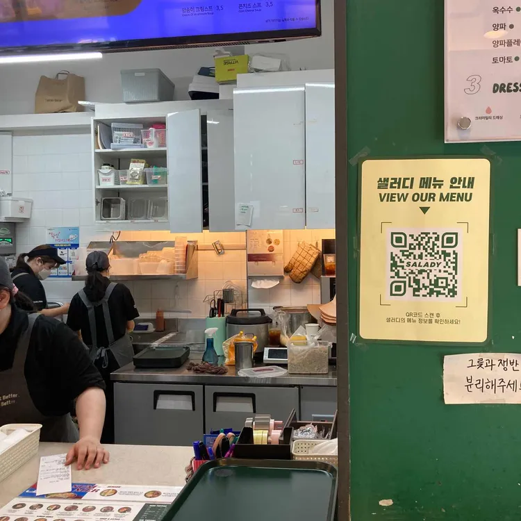 샐러디 대표 사진