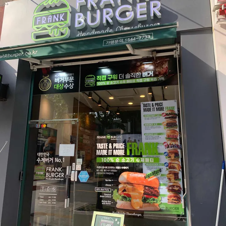 프랭크버거 대표 사진