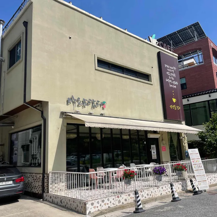 아람답다 대표 사진