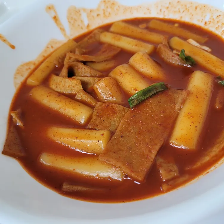 잠원떡볶이 대표 사진