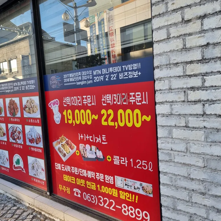 깻잎두마리치킨 대표 사진