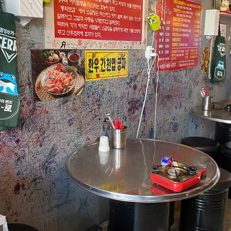 대영황소곱창 대표 사진