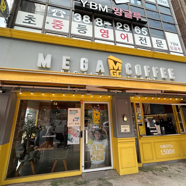 메가커피 사진 2
