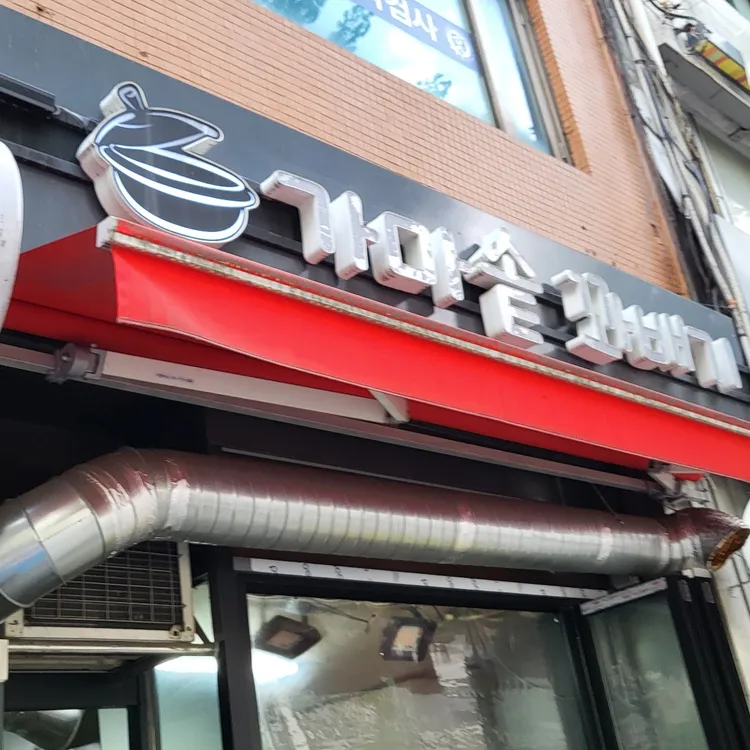 가마솥꽈배기 대표 사진