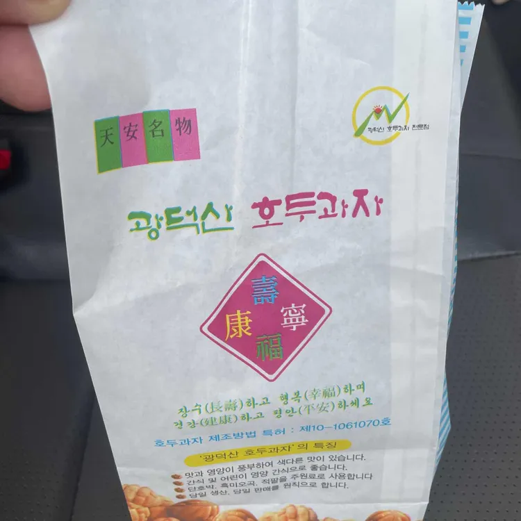 광덕산호두과자 대표 사진